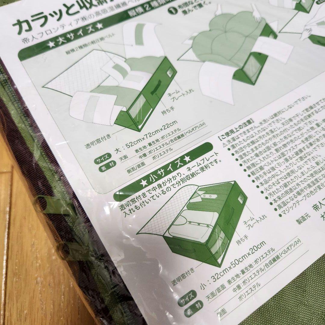 TEIJIN カラッと収納ケース プレミアム（大サイズ2個＋小サイズ1個)