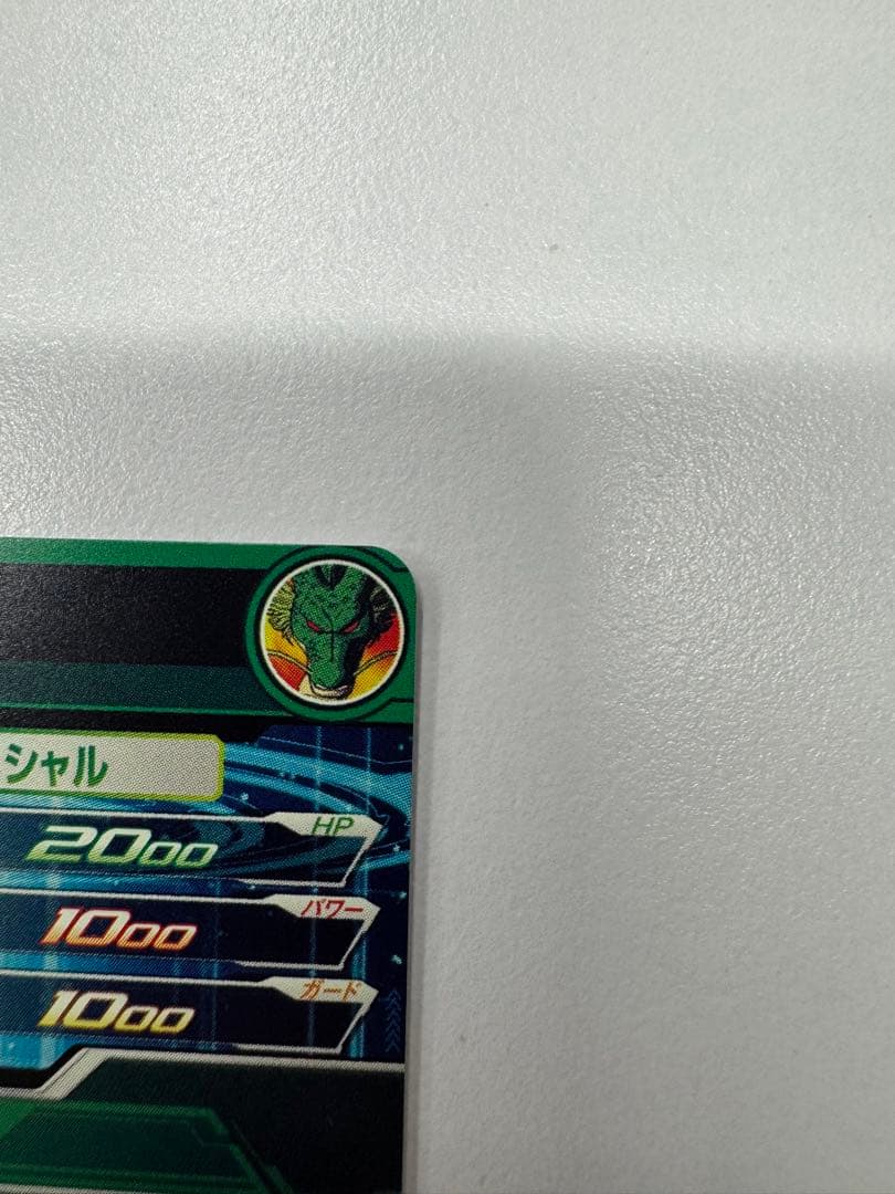 神龍 mm6-lsec スーパードラゴンボールヒーローズ