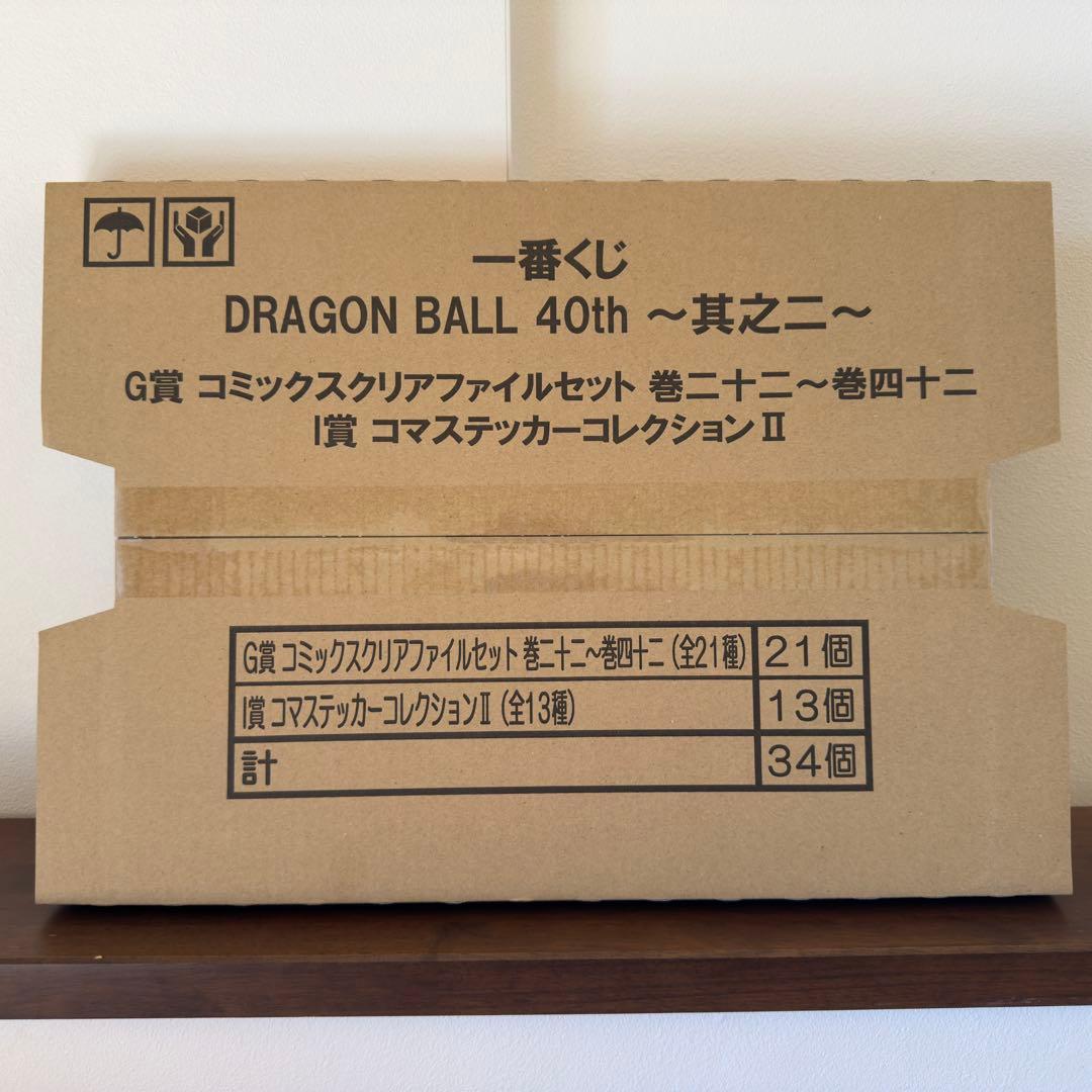 一番くじ ドラゴンボール 40th 其之二 G賞 I賞 コンプセット ロット購入