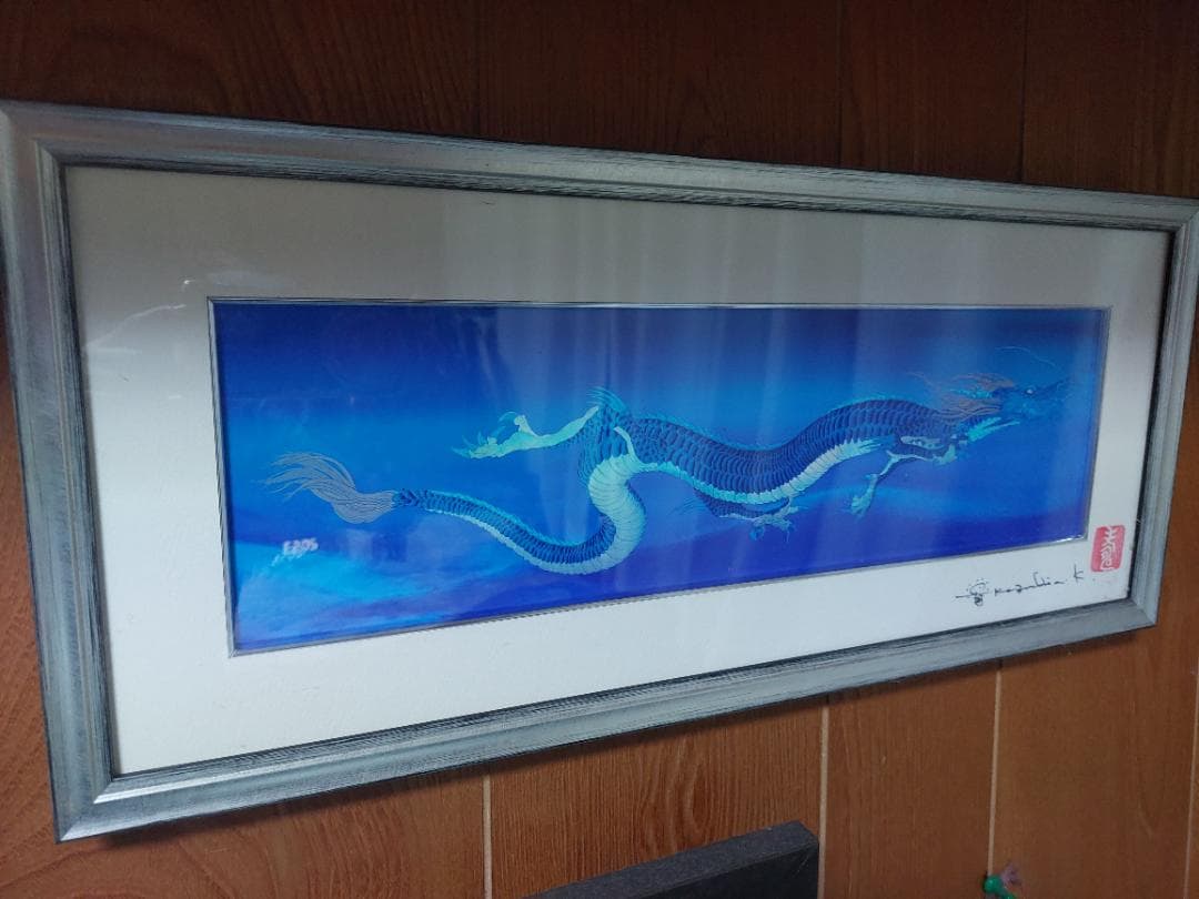 草場一壽 龍宮の遣いデジタルシルクスクリーン アート