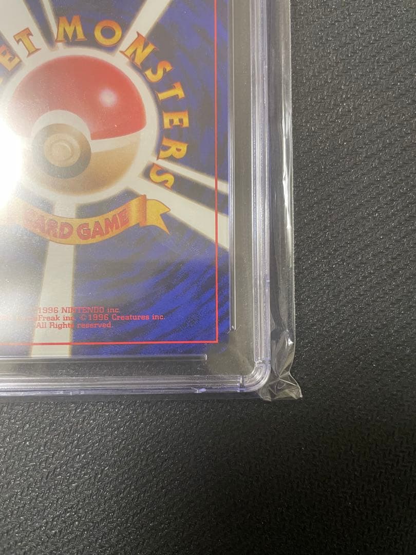 CGC9 【稀少】そらをとぶピカチュウ P 旧裏 ANA ジェットでゲットだ！