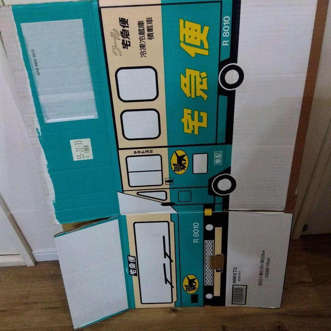 クロネコヤマト　ダンボール　ウォークスルーボックス