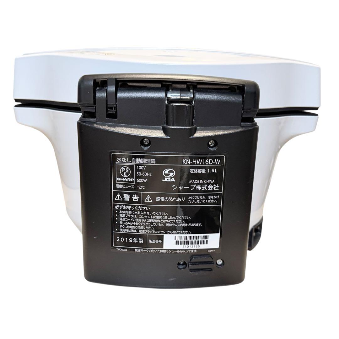【美品】ヘルシオ ホットクックKN-HW16D-W SHARP電気圧力鍋1.6L