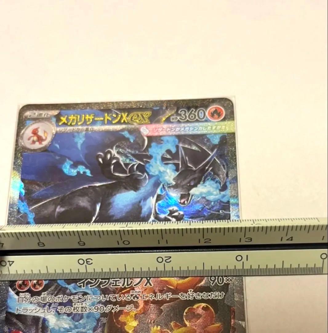 《美品》インフェルノX メガリザードンx ex SAR センタリング◎ 即日発送