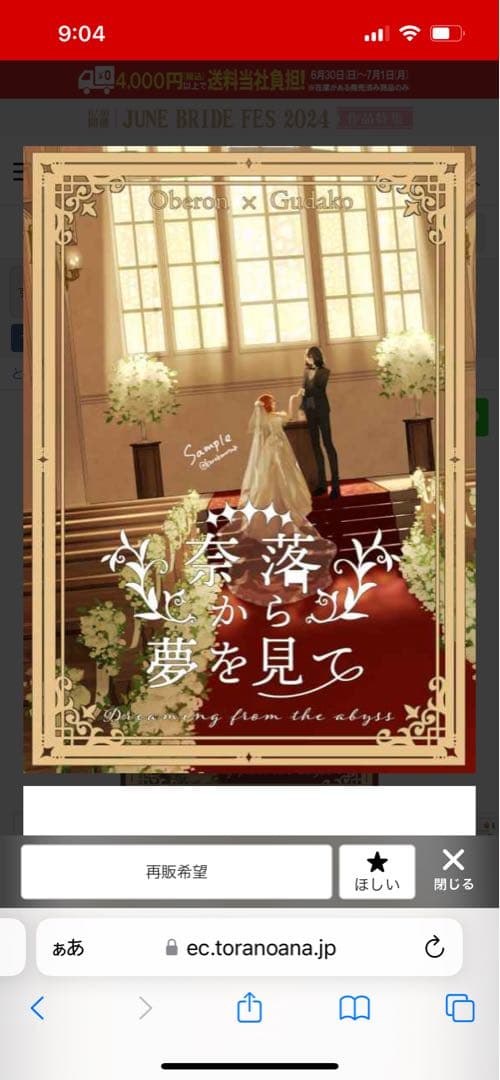 yucca-様ご確認ページ