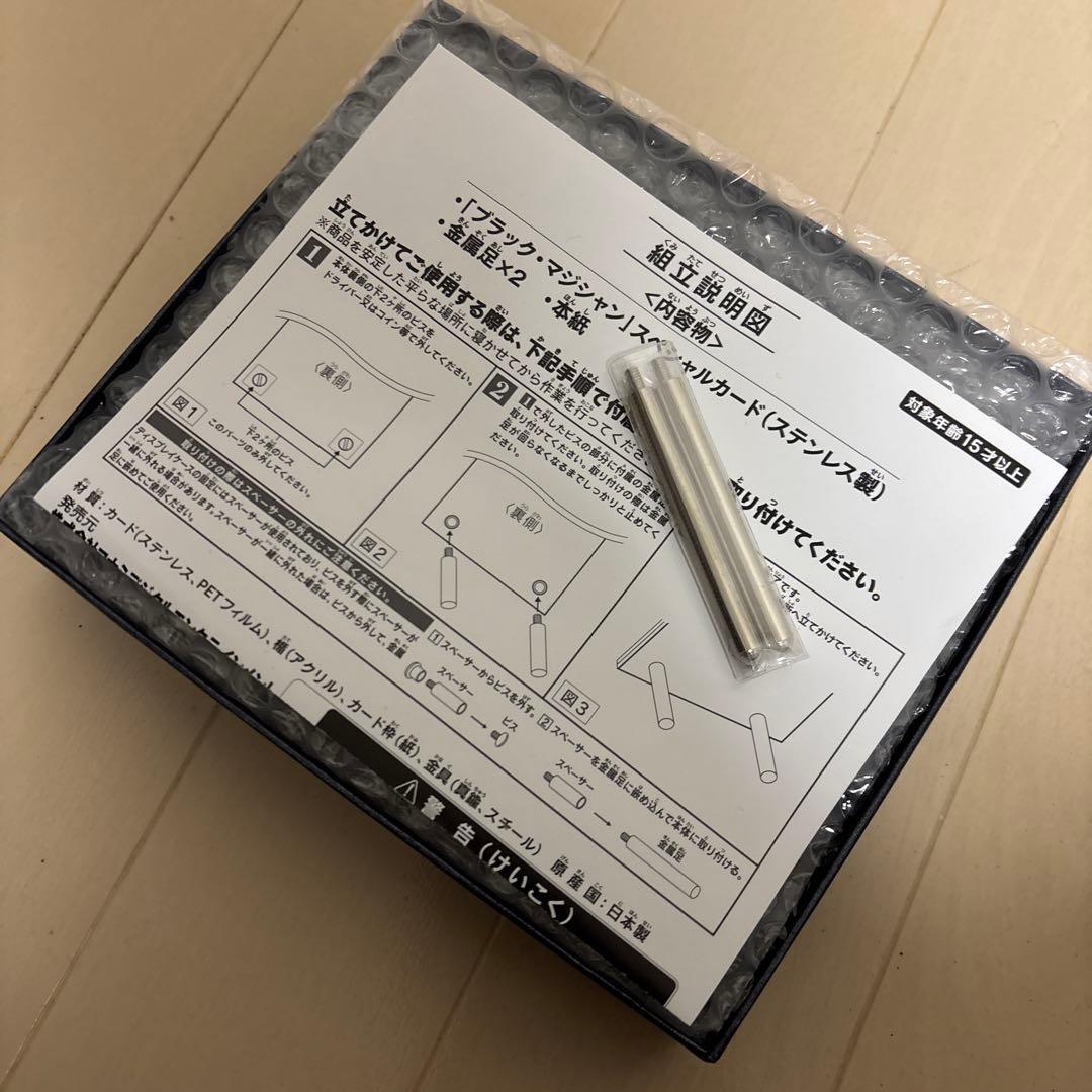 10000枚限定！遊戯王 ブラックマジシャン　ステンレス