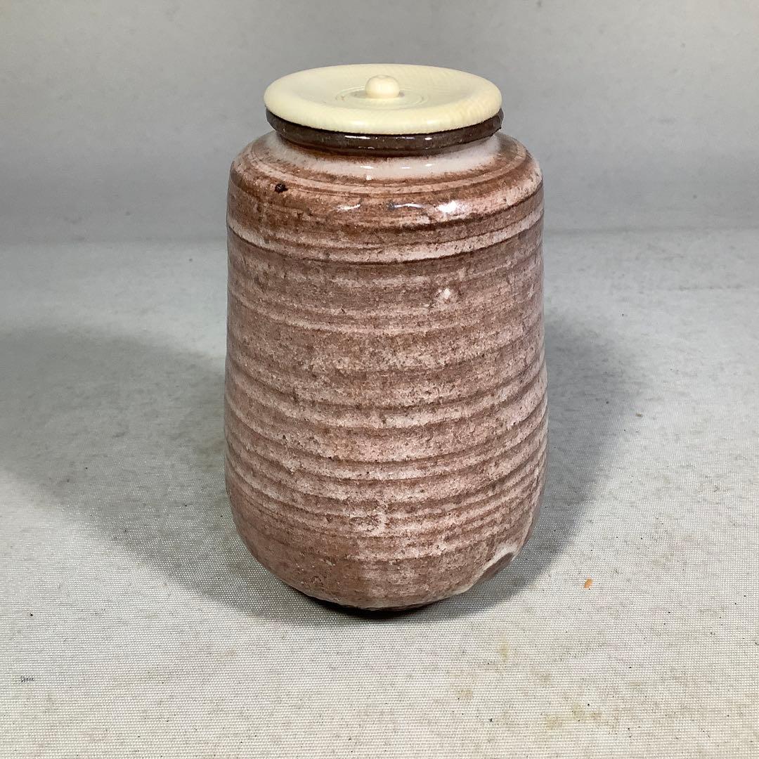 萩焼　茶入　大野瑞峰　名物　万代屋緞子　茶道具　送料無料