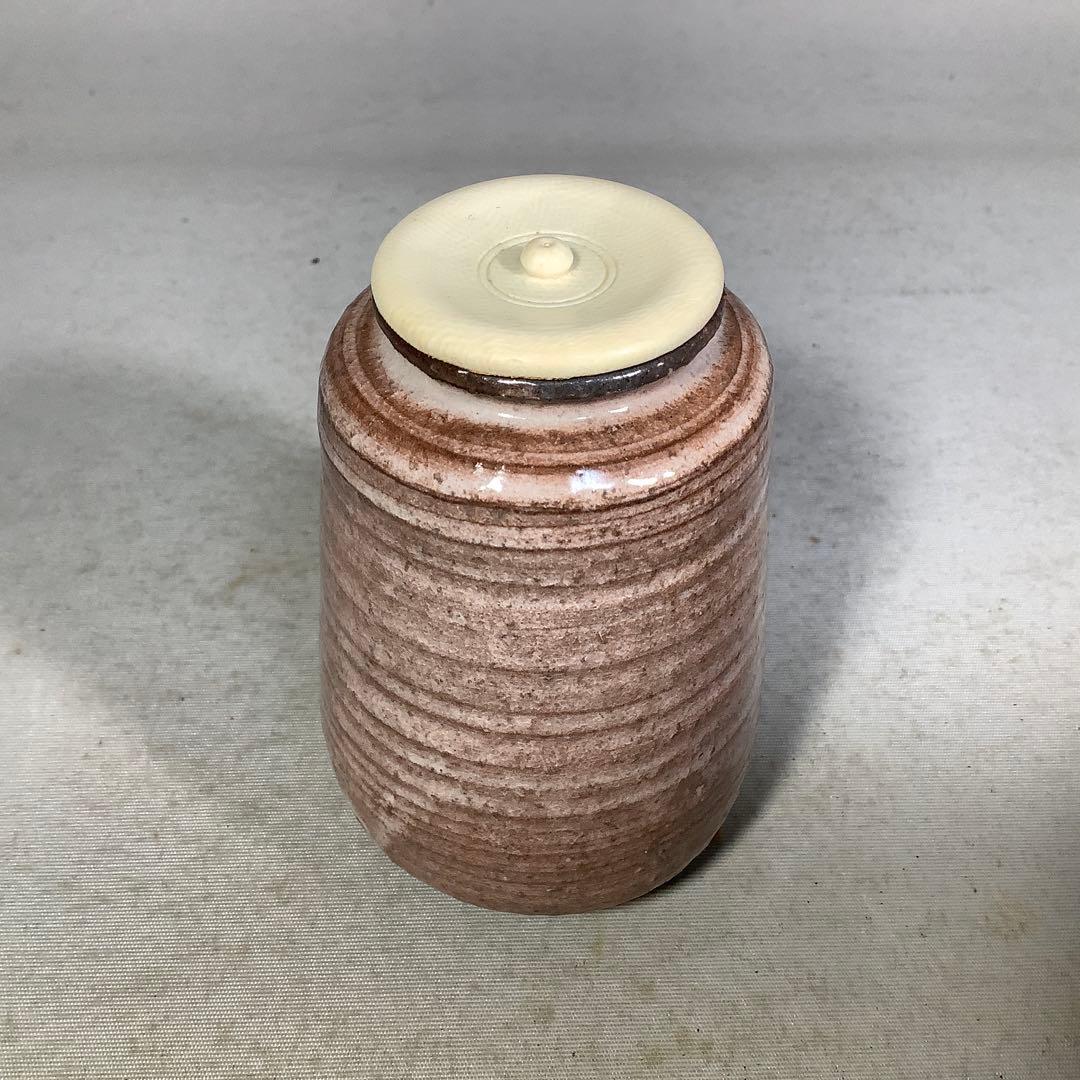 萩焼　茶入　大野瑞峰　名物　万代屋緞子　茶道具　送料無料