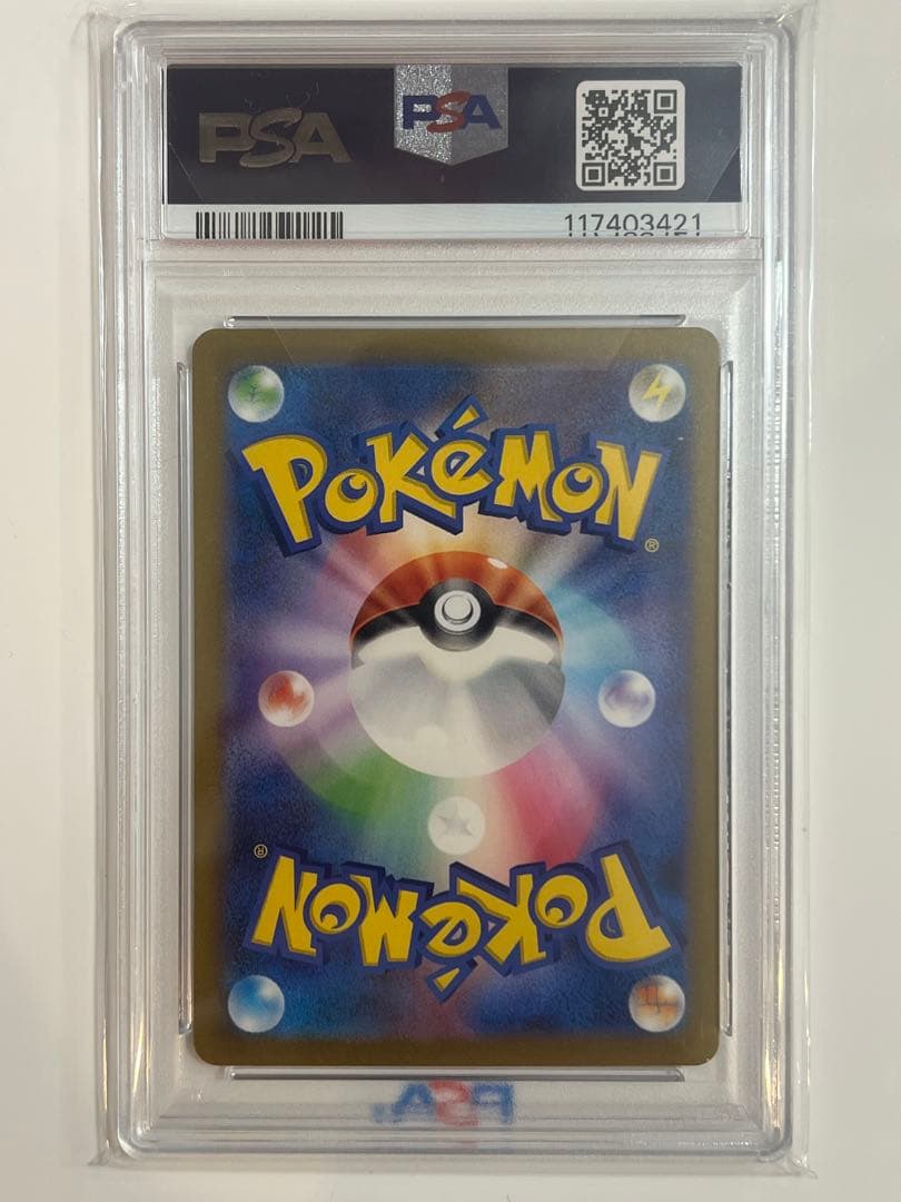 【PSA10】ミュウex SAR SV4a 347/190