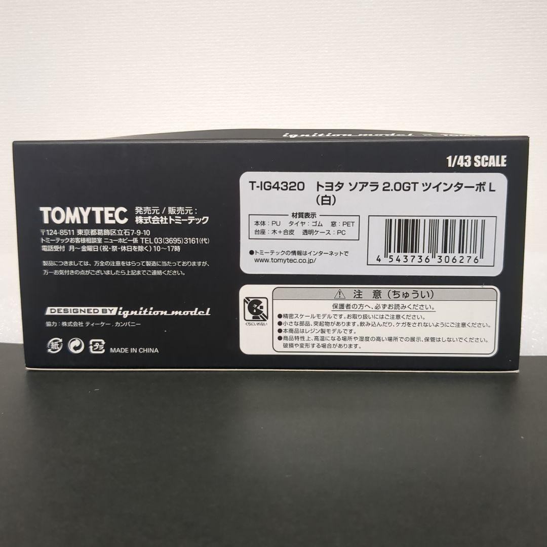 トヨタ ソアラ 2.0GT ツインターボL イグニッションモデル×トミーテック