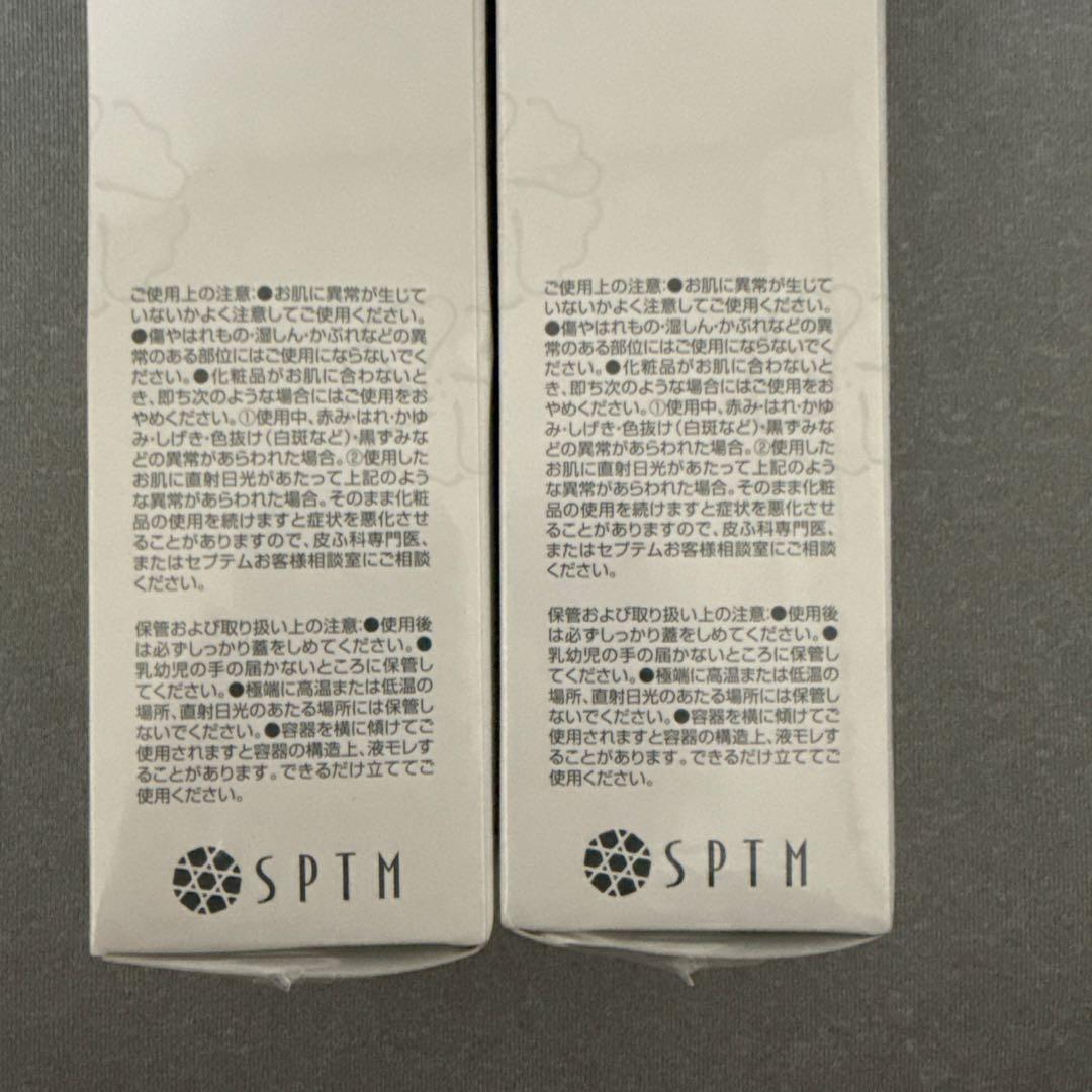 SPTM ミルクローション E 100mL 2本セット セプテム