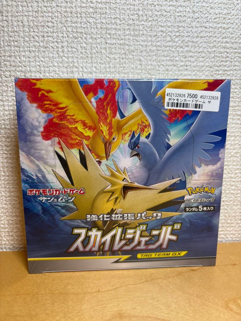ポケモンカードゲーム スカイレジェンド 未開封BOX ワンオーナー品　送料無料