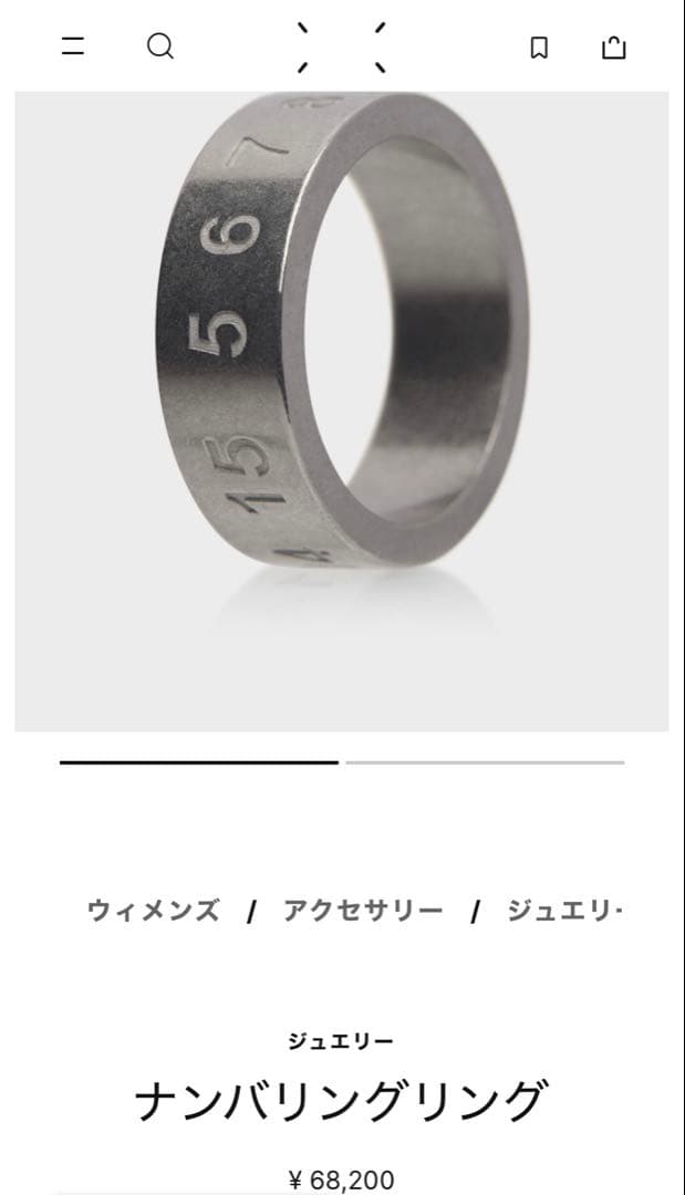 メゾンマルジェラ ナンバリングリング サイズ9