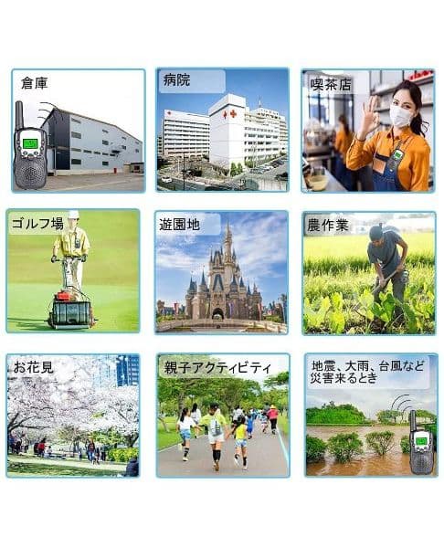 トランシーバー 2台セットVOX　免許不要 無料 災害·地震 緊急対応