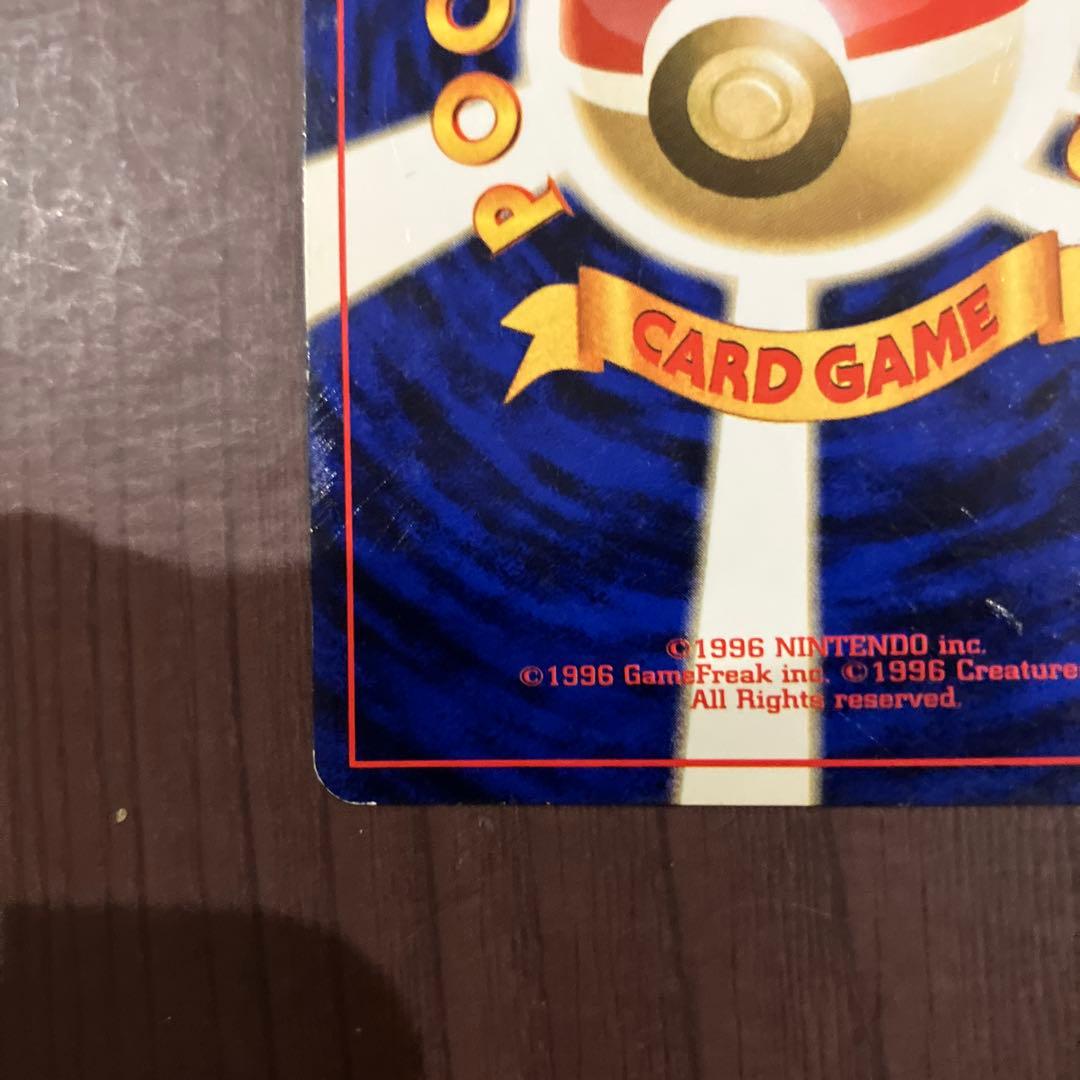 即日発送 ピカチュウ　旧裏　光沢なし　コロコロ