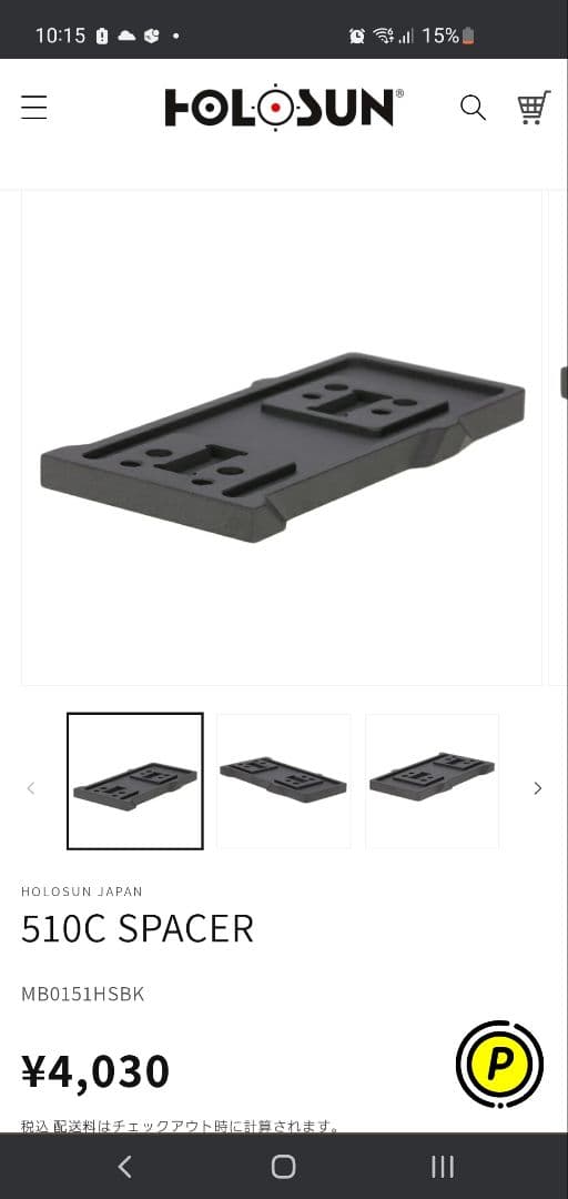 HOLOSUN HS510C 光学サイト