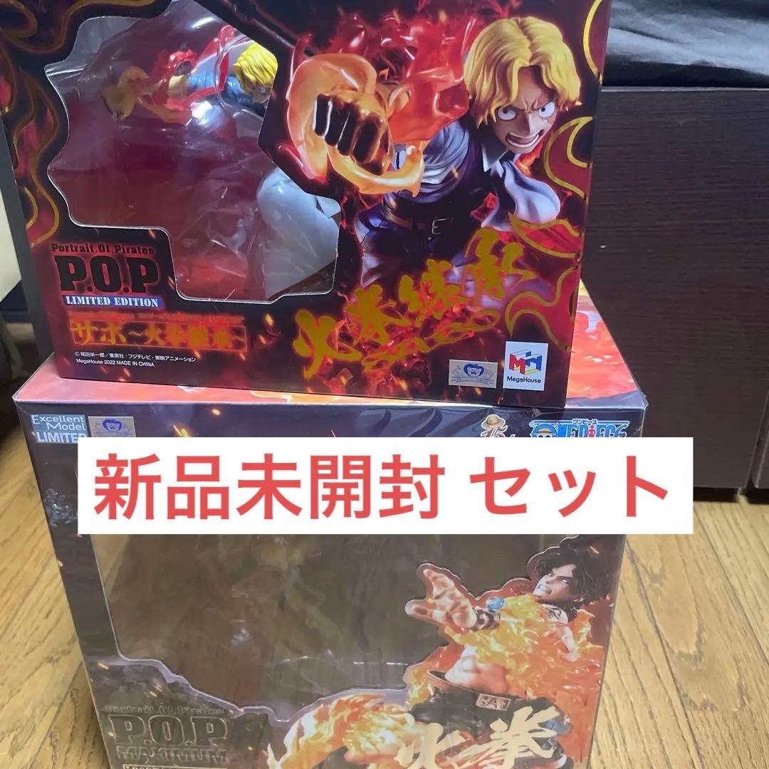未開封 POP サボ エース maximun onepiece