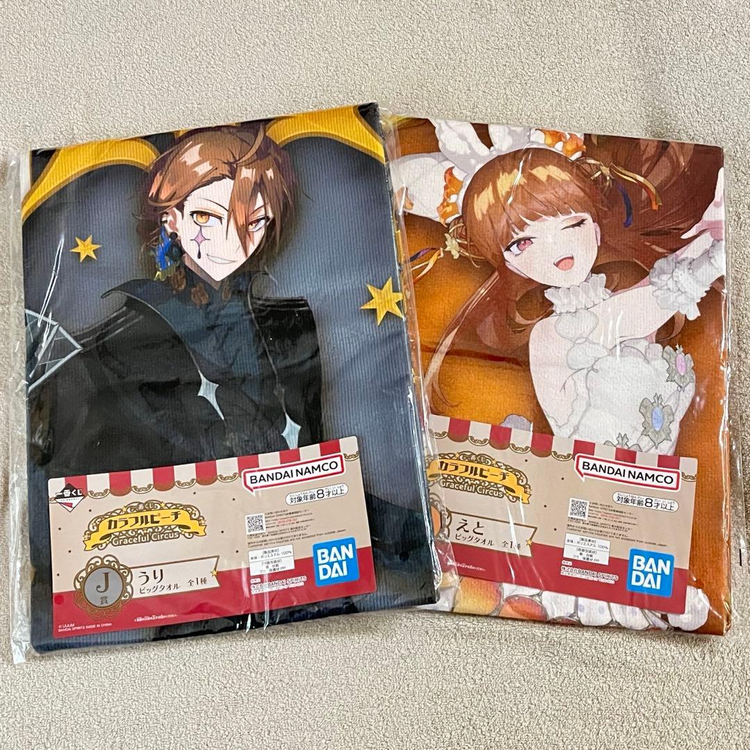 カラフルピーチ ビッグタオル全種セット からぴち 一番くじ2025春