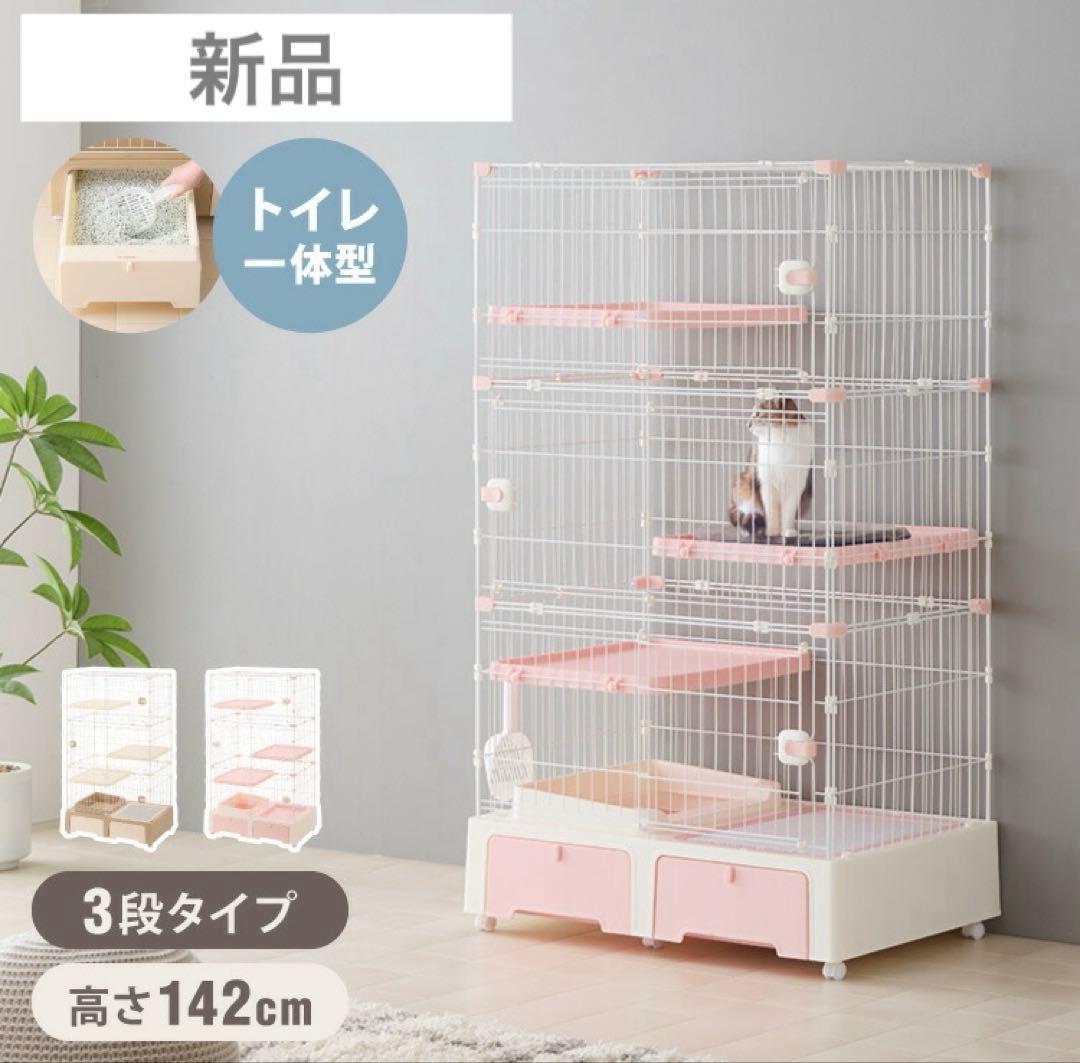キャットケージ　キャットゲージ　多機能　ケージ　高さ142cm ピンク