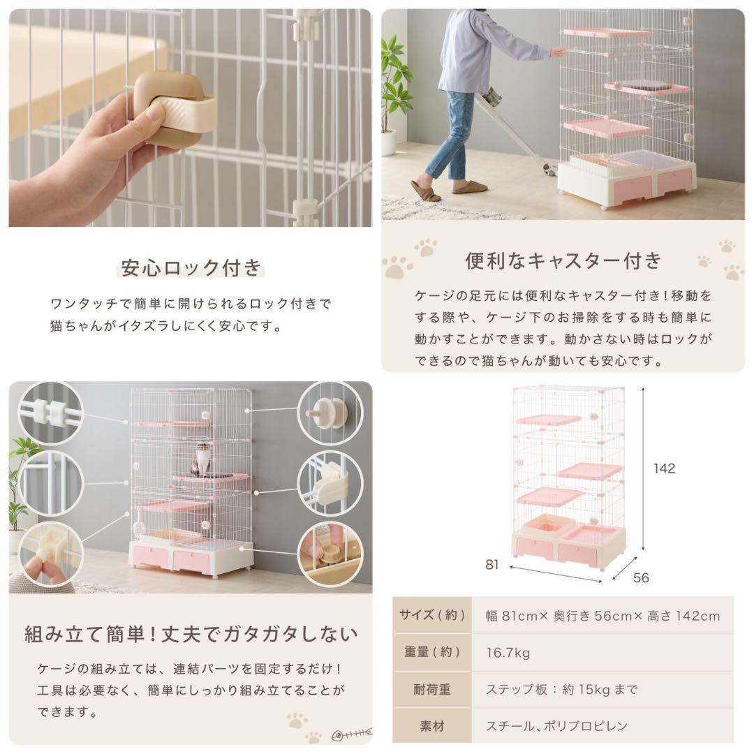キャットケージ　キャットゲージ　多機能　ケージ　高さ142cm ピンク
