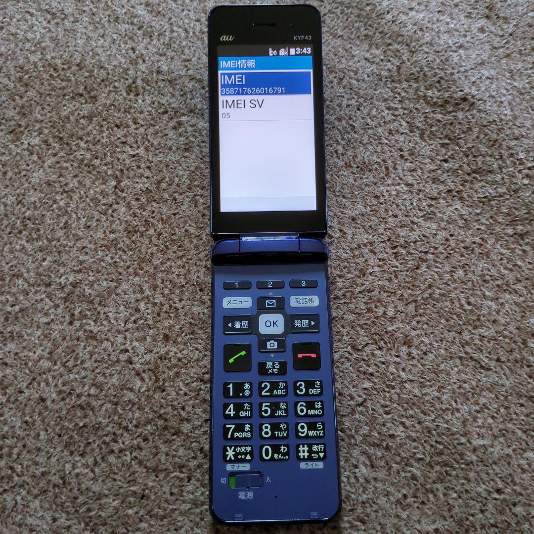 南*ほ様 【美品】ガラケー　auかんたんケータイ KYF43 京セラ　ロイヤルブ