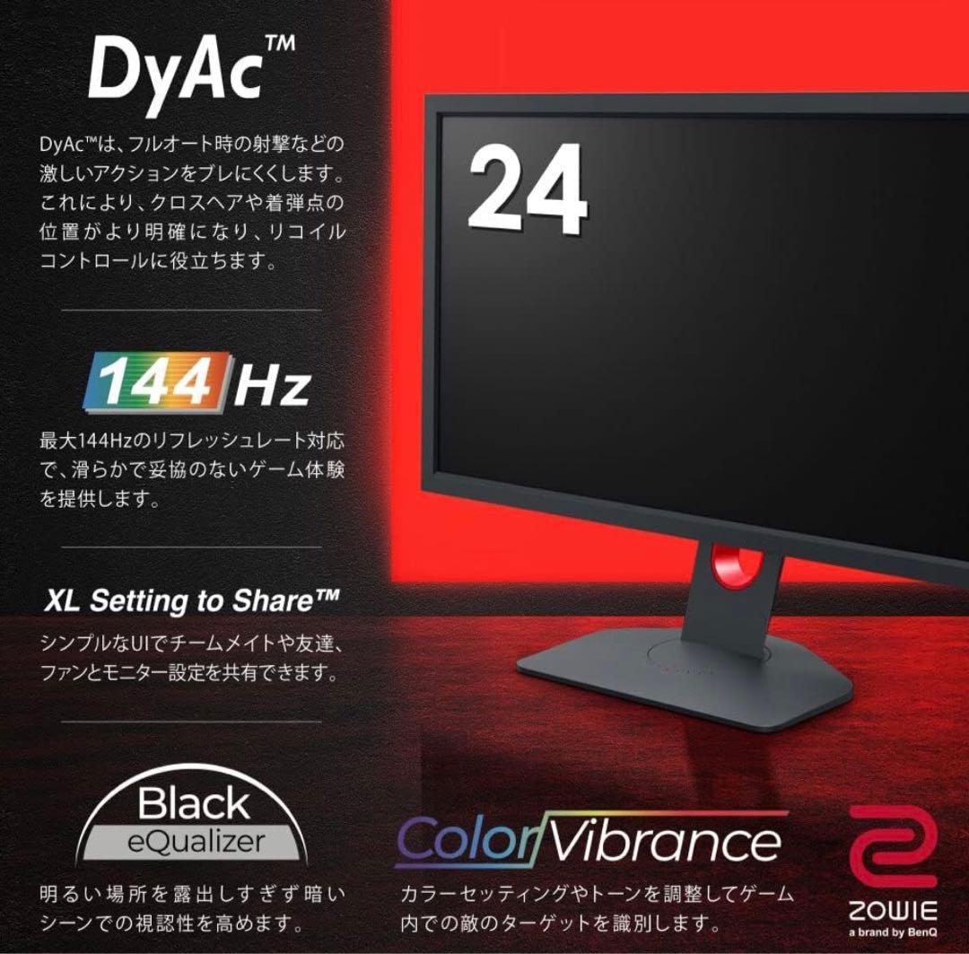 BenQ ベンキュージャパン XL2411K ゲーミングモニター 24インチ