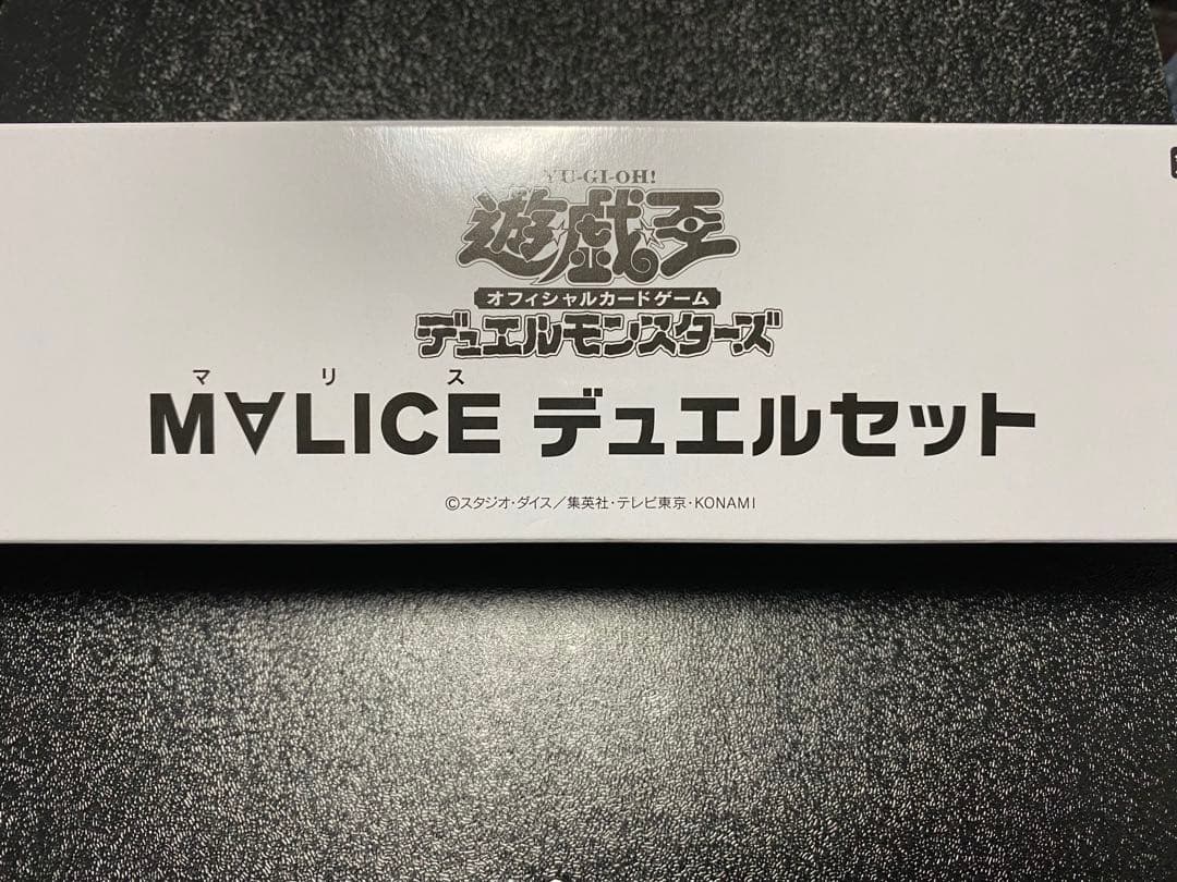 遊戯王 YCSJ限定 M∀LICE デュエルセット 新品未開封
