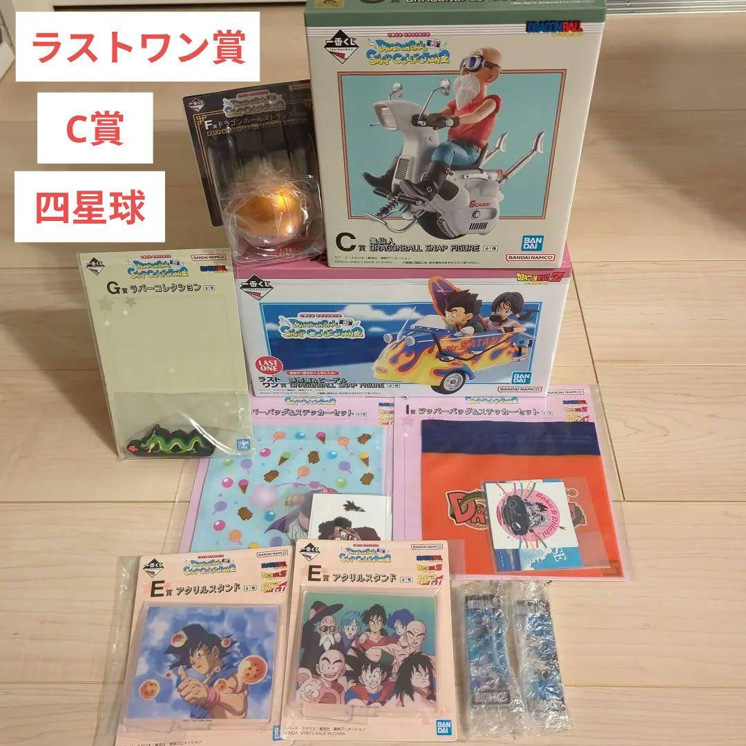一番くじ ドラゴンボール SNAP COLLECTION 2 ラストワン 亀仙人