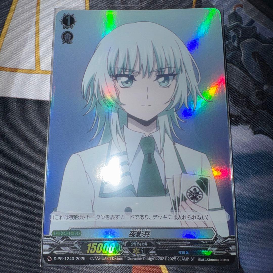 カードファイト!! ヴァンガード 夜影兵 六王院スズネVer b