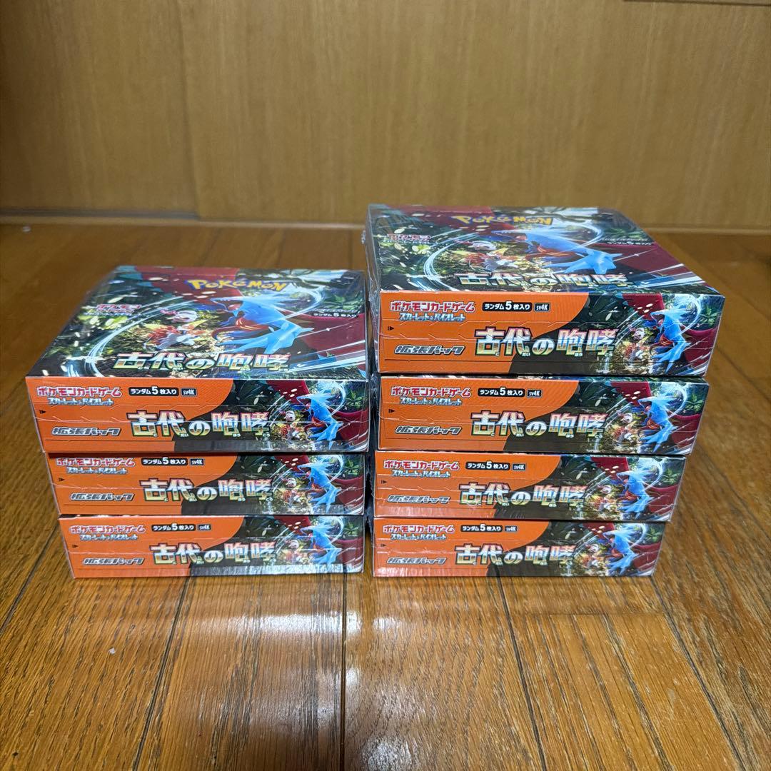 古代の咆哮　BOX 未開封シュリンク付き7BOXバイオレット2BOX