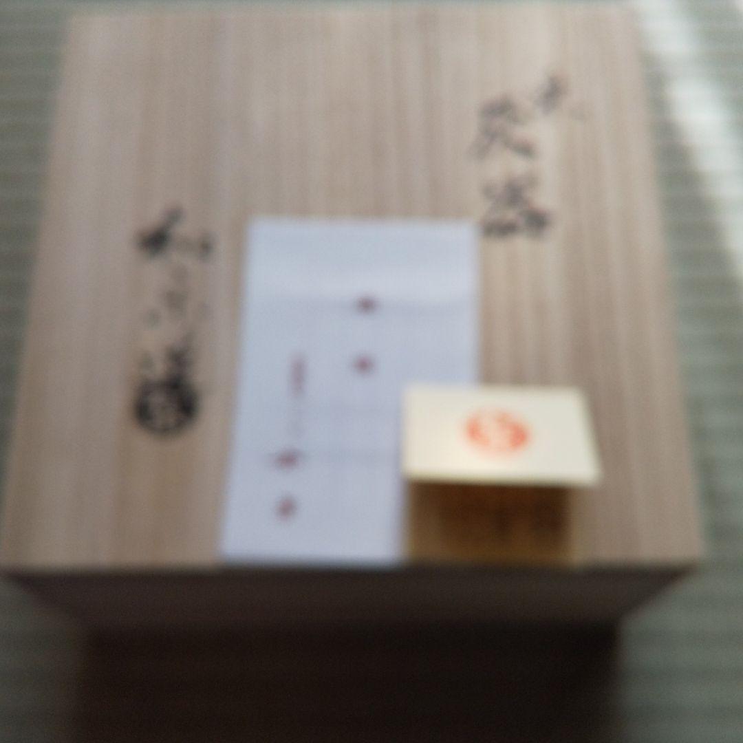 赤楽  灰器  茶道