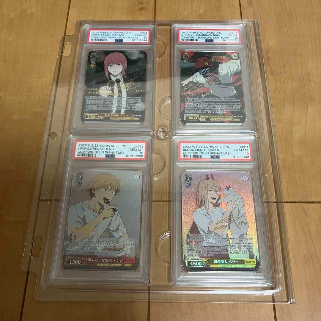 チェンソーマン ヴァイス PSA10 14枚セット