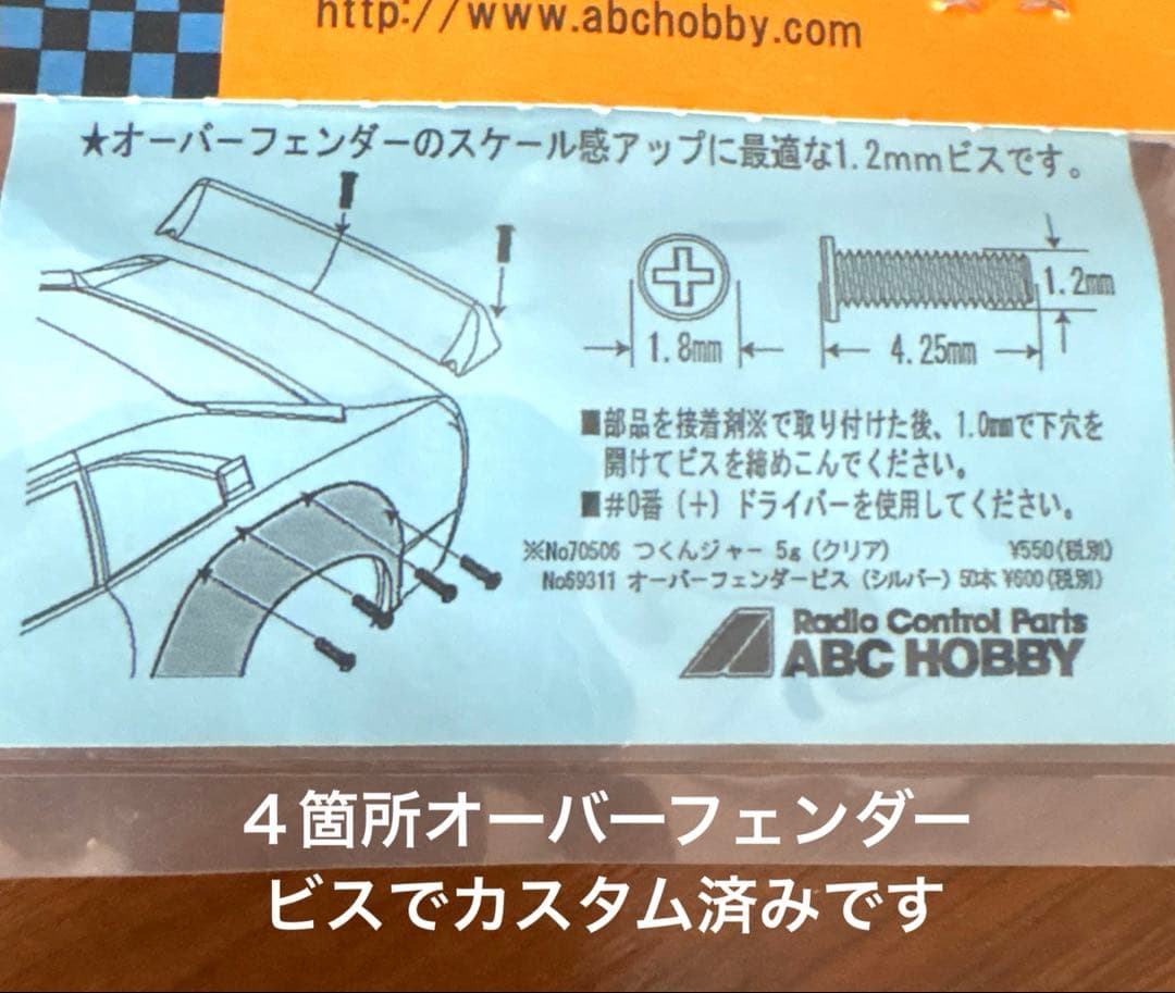 1/10京商 フェーザー Mk2 1972 マツダ サバンナ RX-3