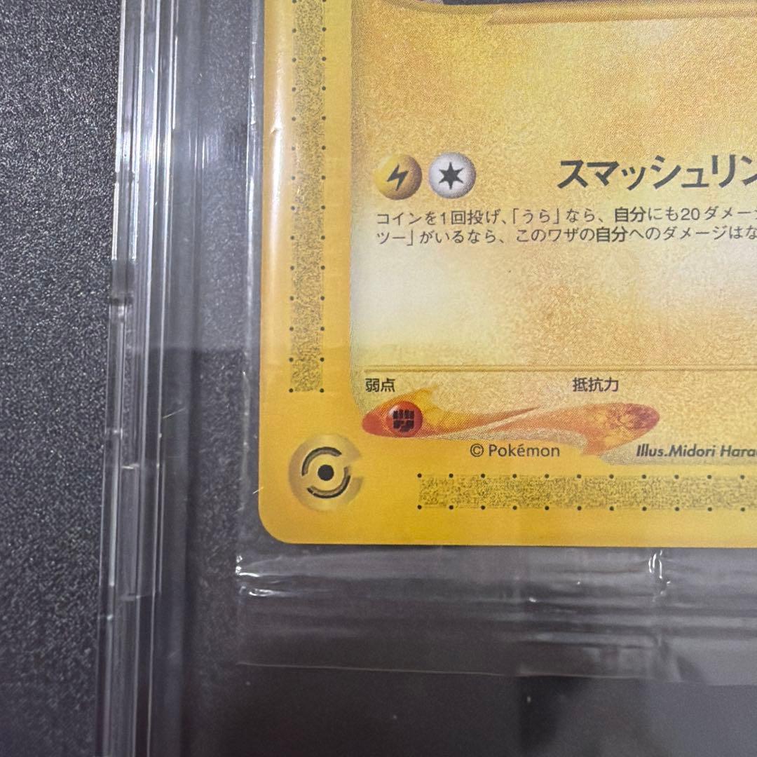 ピカチュウ PROMO プロモJR スタンプラリー　未開封