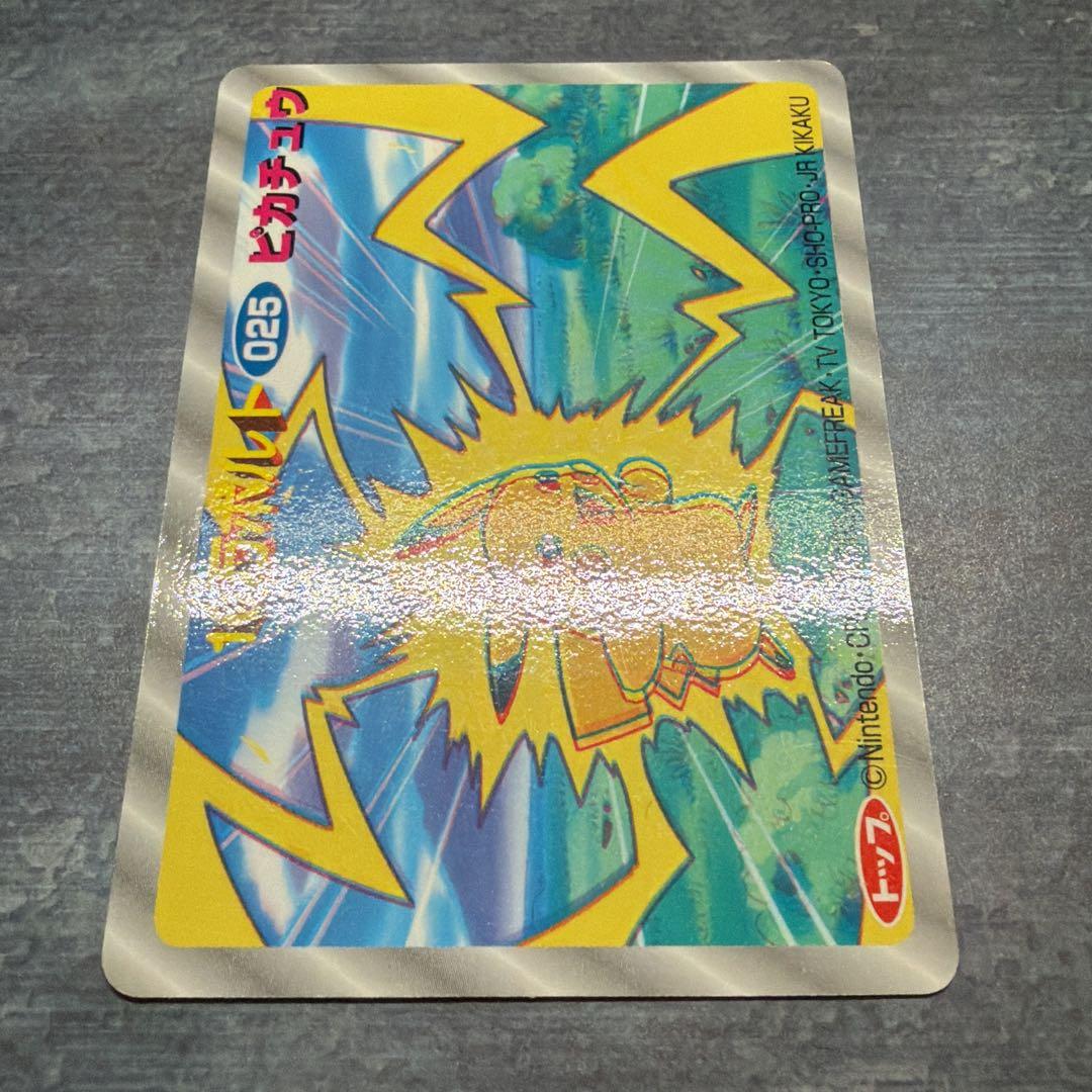 【超激レア】ピカチュウ 10万ボルト No.25 3Dカード トップ製菓