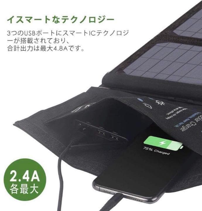 最新の高効率ソーラーパネル4枚搭載♪❤3台同時充電OK❣ソーラーチャージャー