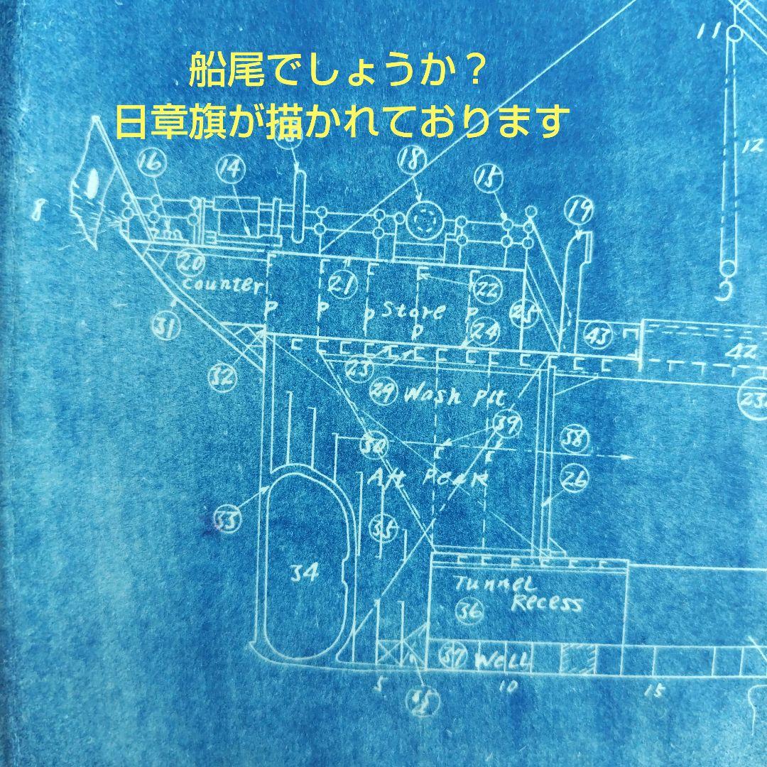 激レア 船の設計図 青写真3枚組 昭和初期