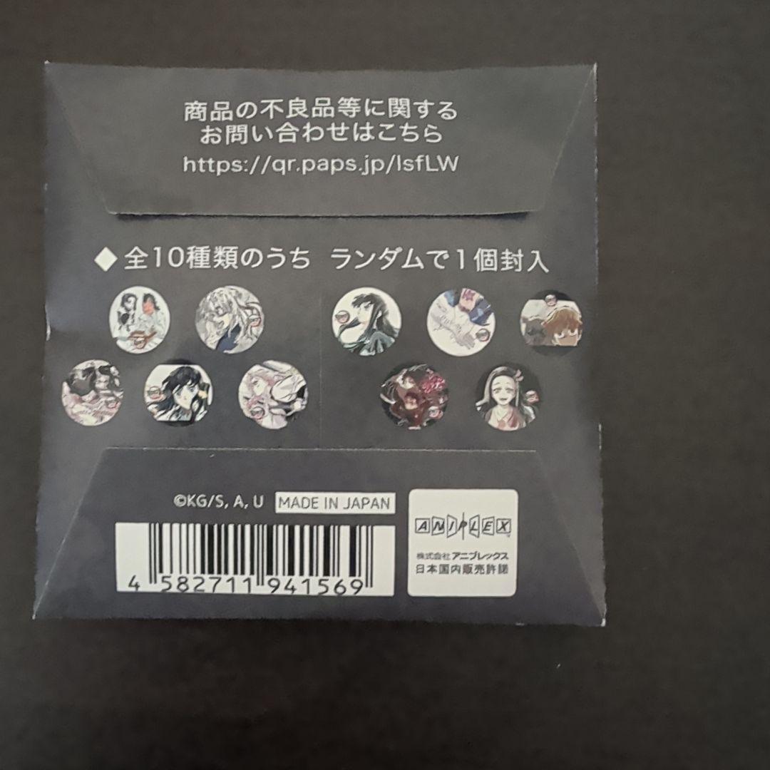 夕*士様 鬼滅の刃全集中展　刀鍛冶の里編、柱稽古編幕間画ランダム缶バッチ壱〜伍