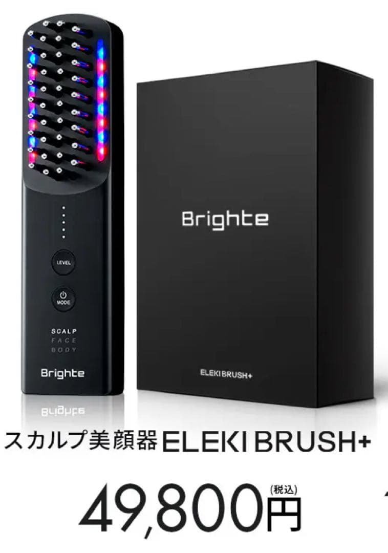 【新品未開封】Brighte ELEKI BRUSH+ 美顔器、リフトマスク3箱