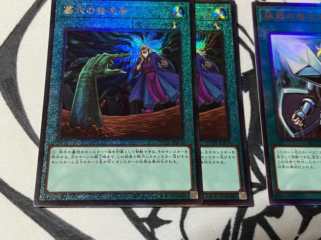 灰流うらら　増殖するg 墓穴の指名者　抹殺の指名者　レリーフ　セット