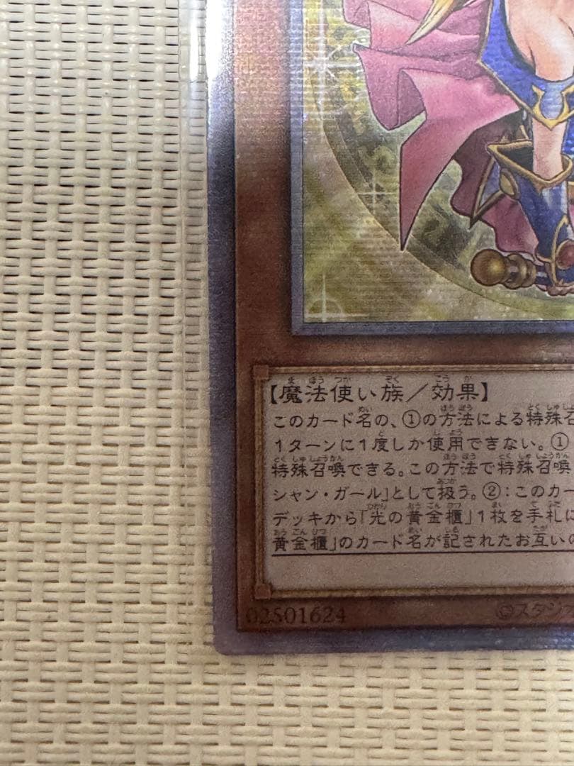 魔術師の弟子－ブラック・マジシャン・ガール　25th アジア版