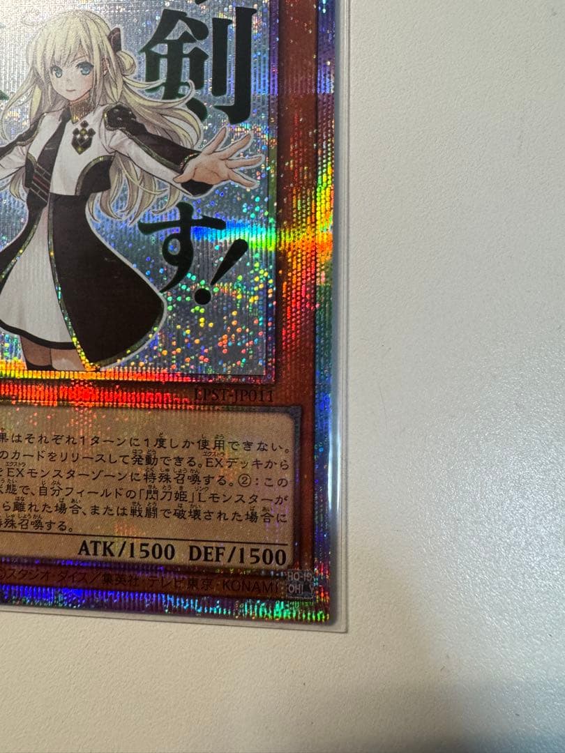 に*ー様 遊戯王　閃刀姫レイ　プリシク　スタンプエディション