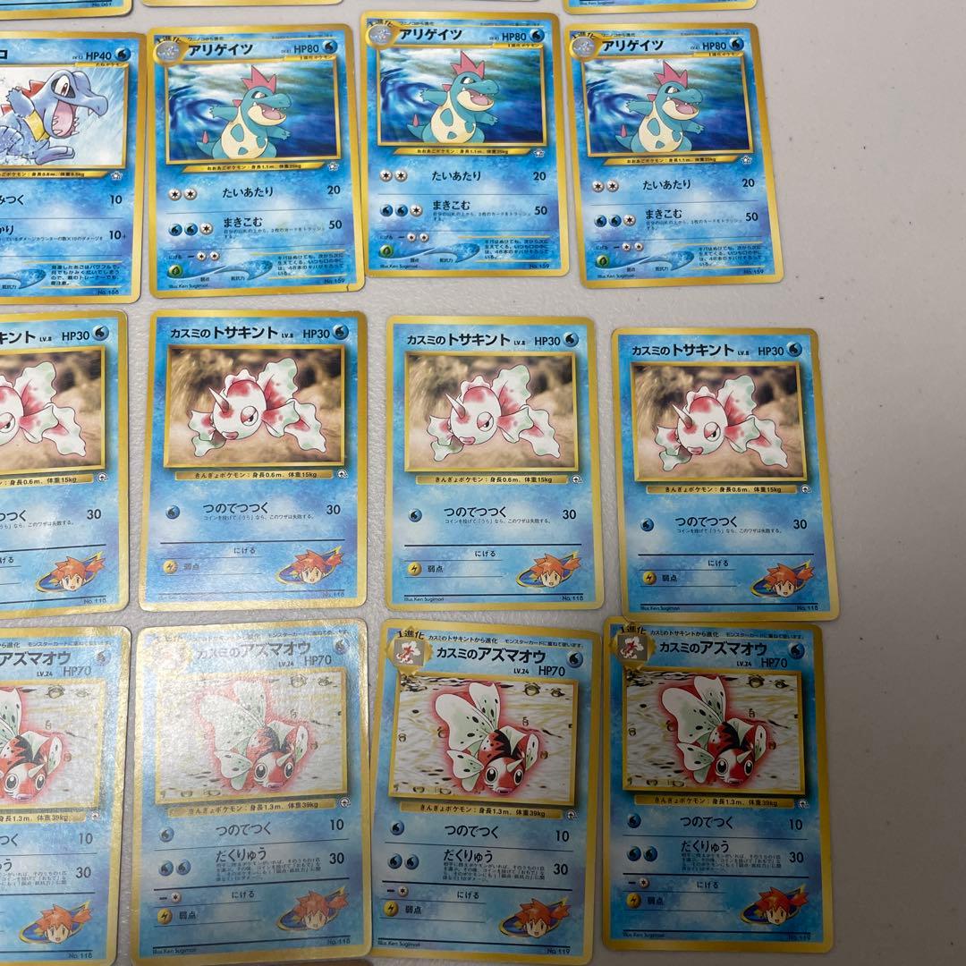 マークなし 初版 旧裏面 ポケモンカード 水タイプ45枚まとめ売りセット