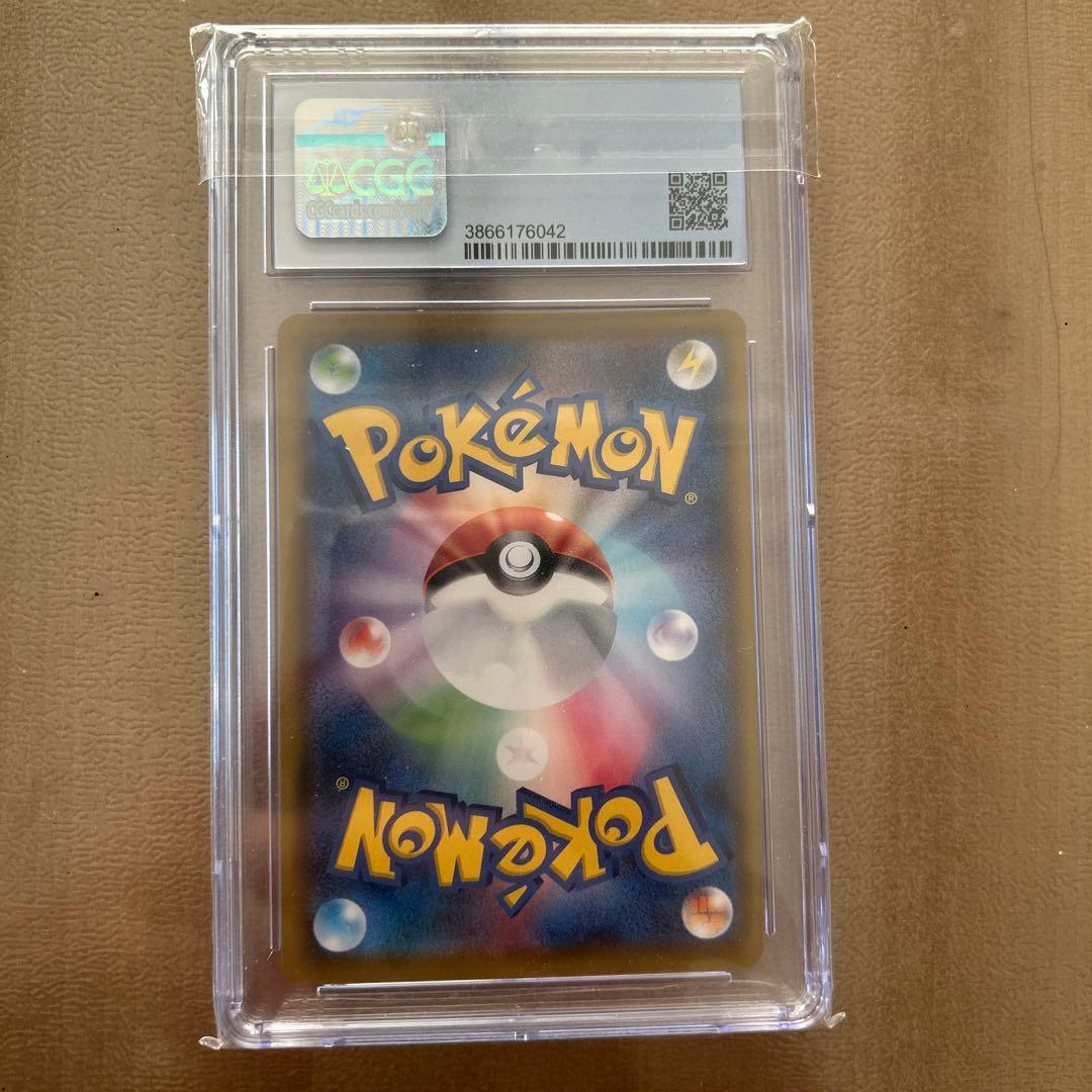 レシラム＆ゼクロムGX SA SR sm11b 064/049 PSA10相当