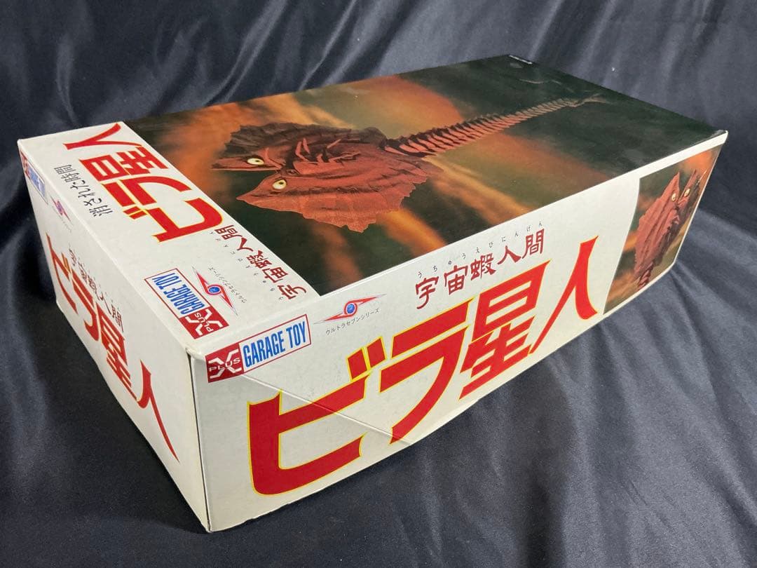 エクスプラス　ビラ星人 フィギュア GARAGE TOY 【新品・開封】