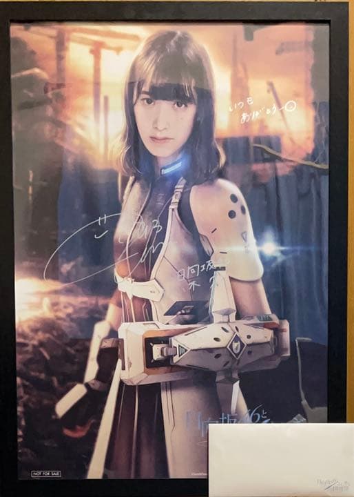 ひな図書　サイン入りポスター　佐々木久美