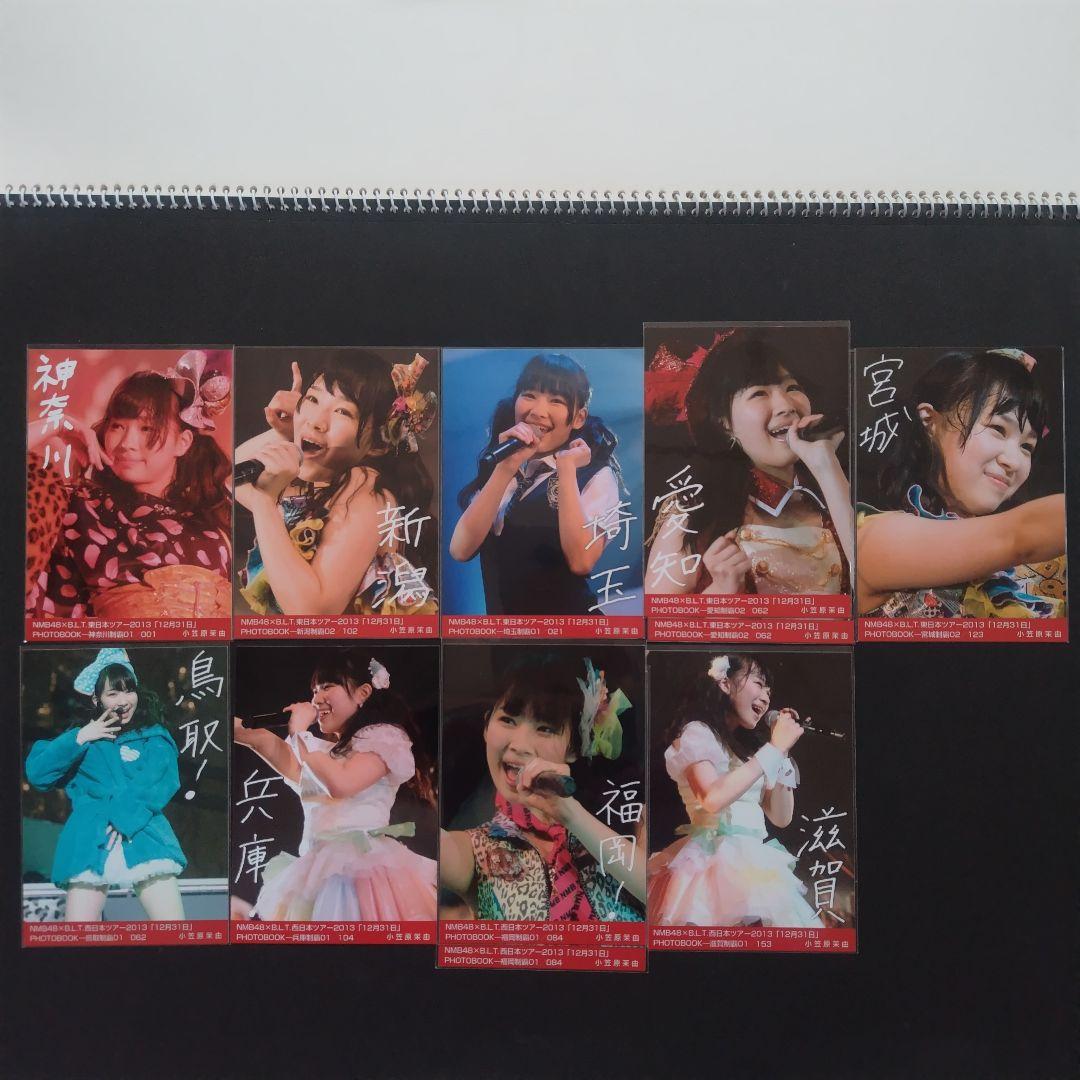 NMB48 小笠原茉由 生写真 グッズセット