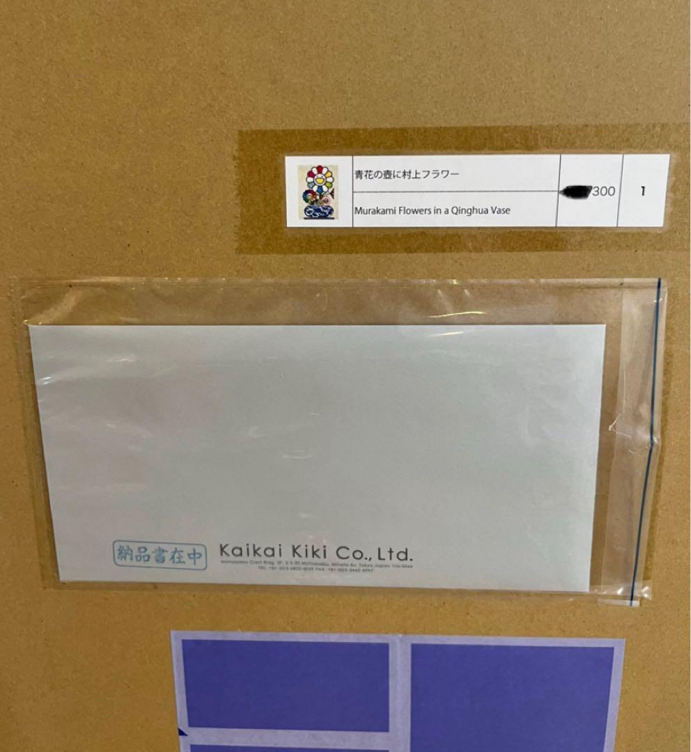 村上隆 もののけ京都 青花の壺に村上フラワー ED300 サイン入りポスター