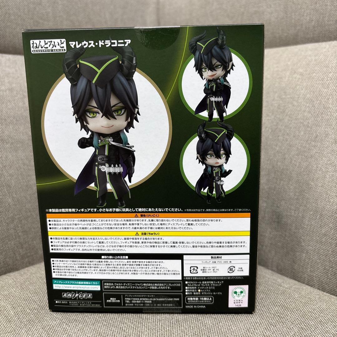【新品・未開封】ねんどろいど 1620 マレウス・ドラコニア ツイステ