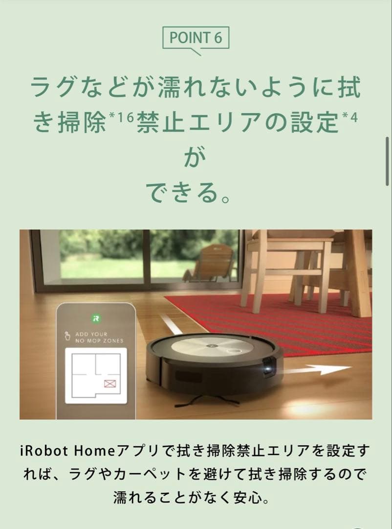 Roomba Combo j5+｜お掃除ロボット｜ルンバ｜ほぼ未使用